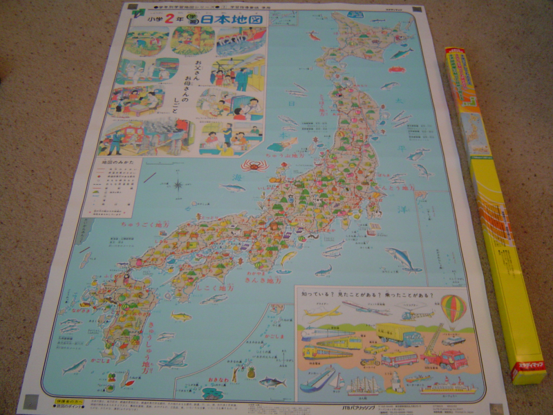 サンディエゴタウン クラシファイド 大型日本地図ポスター 無料世界地図ポスター サンディエゴタウン クラシファイド 大型日本地図ポスター 無料世界地図ポスター