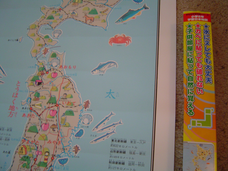 サンディエゴタウン クラシファイド 大型日本地図ポスター 無料世界地図ポスター