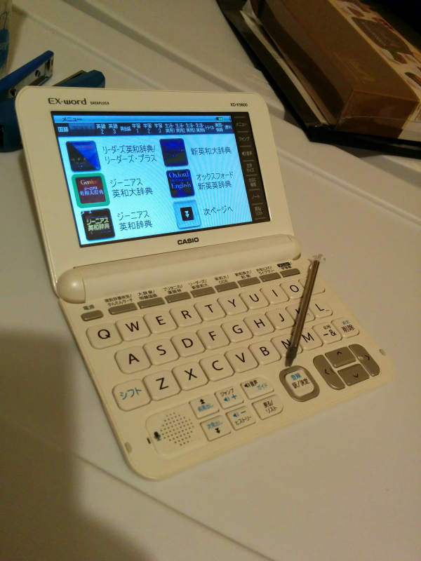 サンディエゴタウン - クラシファイド[電子辞書カシオEx-word 9800]