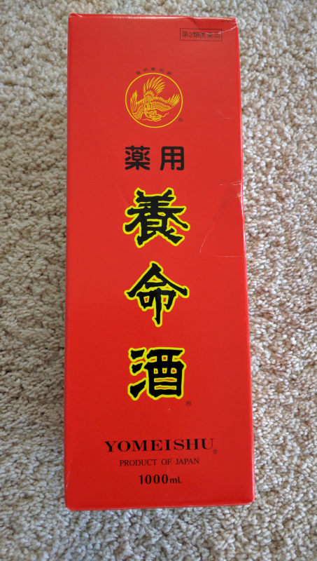 サンディエゴタウン - クラシファイド[養命酒1本] 