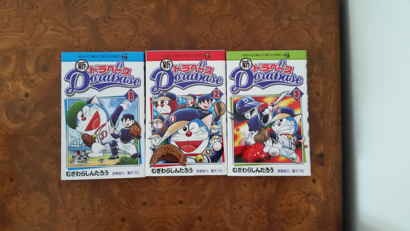 サンディエゴタウン クラシファイド ドラベース 1 23巻 新ドラベース 1 3巻