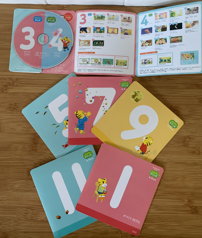子供チャレンジ DVD 4〜5歳向け