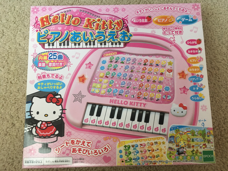 サンディエゴタウン クラシファイド ハローキティ ひらがな ピアノ おもちゃ