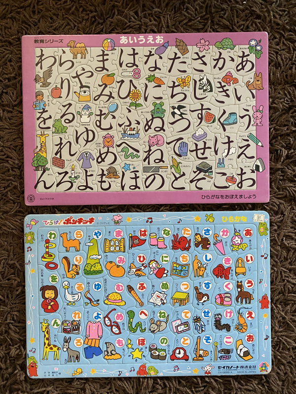 サンディエゴタウン クラシファイド ひらがなパズル