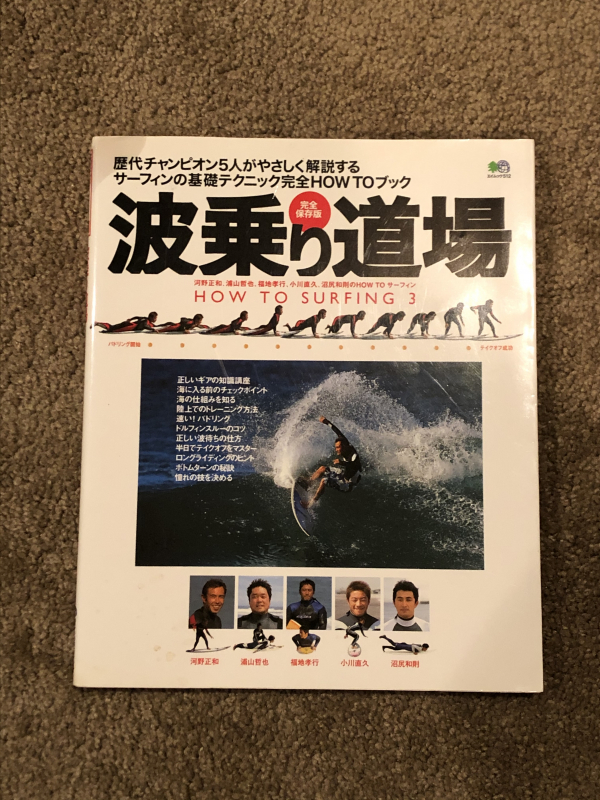 サンディエゴタウン クラシファイド 波乗り道場 サンディエゴタウン クラシファイド 波乗り道場