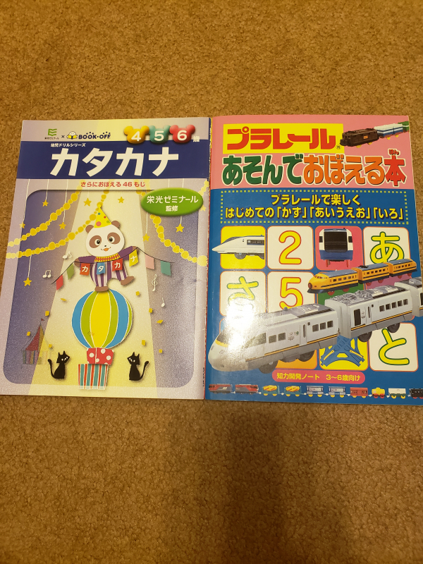 サンディエゴタウン クラシファイド 数字ひらがな カタカナ練習帳