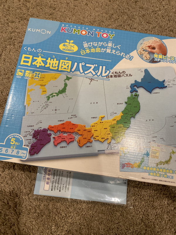 サンディエゴタウン - クラシファイド[公文 世界地図パズル 日本地図