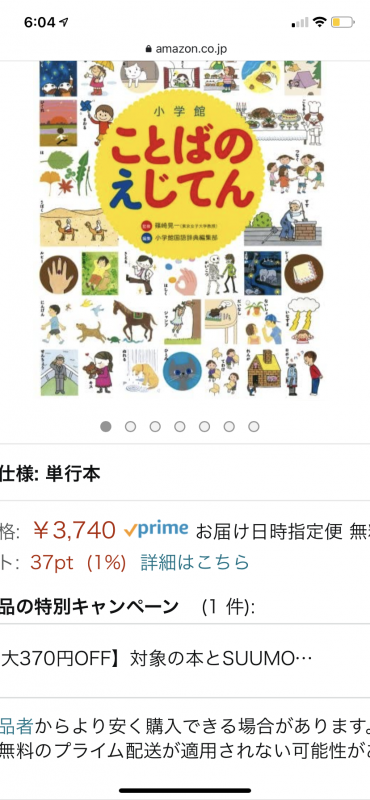 サンディエゴタウン クラシファイド 値下げ ことばのえじてん