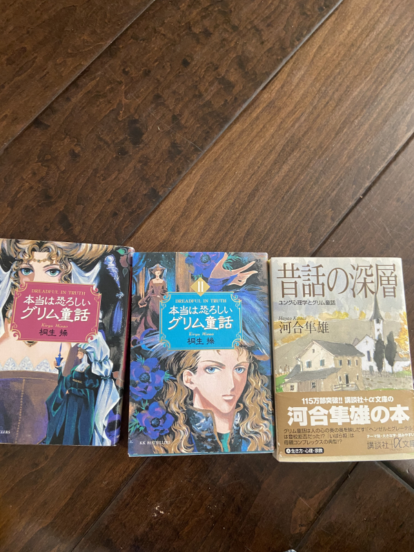 サンディエゴタウン クラシファイド 大人向け 本当は恐ろしいグリム童話 他 3冊 サンディエゴタウン クラシファイド 大人向け 本当は恐ろしいグリム童話 他 3冊