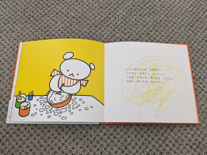 絵本セット 20冊 - メルカリ