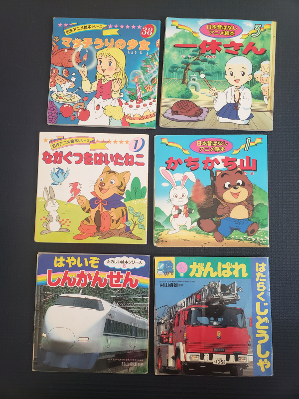 サンディエゴタウン - クラシファイド[ミニサイズ絵本18冊]