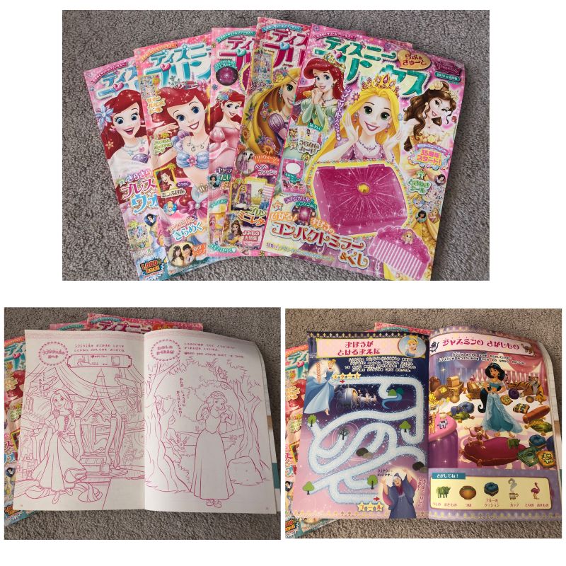 サンディエゴタウン クラシファイド 幼児用雑誌 ディズニープリンセス