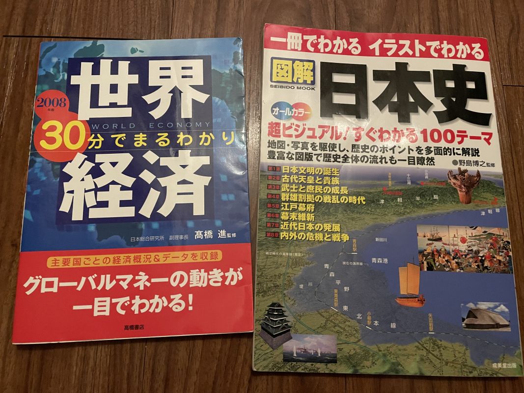 サンディエゴタウン クラシファイド 中 高生向けイラスト付き日本史 経済本 サンディエゴタウン クラシファイド 中 高生向けイラスト付き日本史 経済本