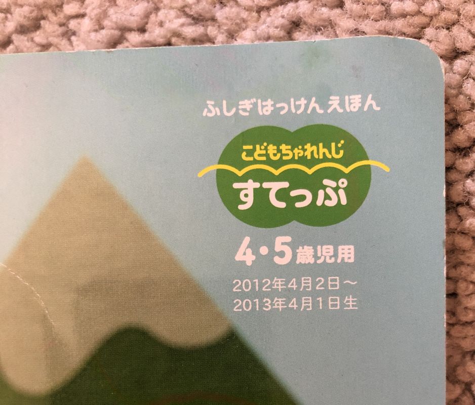 【値下げ！】新品★こどもちゃれんじすてっぷ Benesse - 最終値下げ！【こどもちゃれんじ☆DVD】ほっぷ すてっぷ