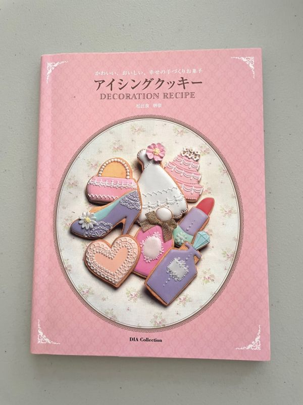 サンディエゴタウン - クラシファイド[アイシングクッキー