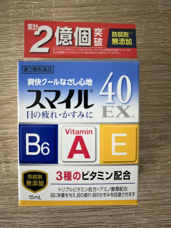 サンディエゴタウン - クラシファイド[取り置き中:目薬]