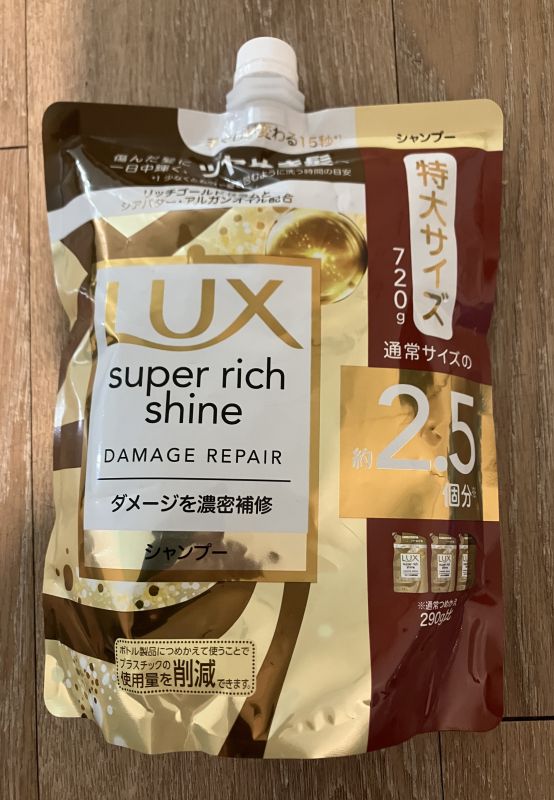 サンディエゴタウン - クラシファイド[【予約済み】LUXシャンプー