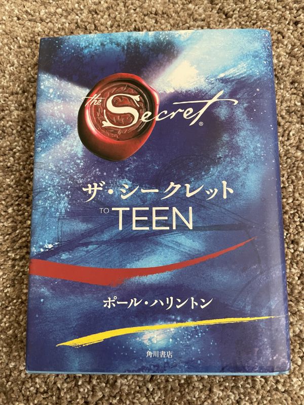 ザ シークレット