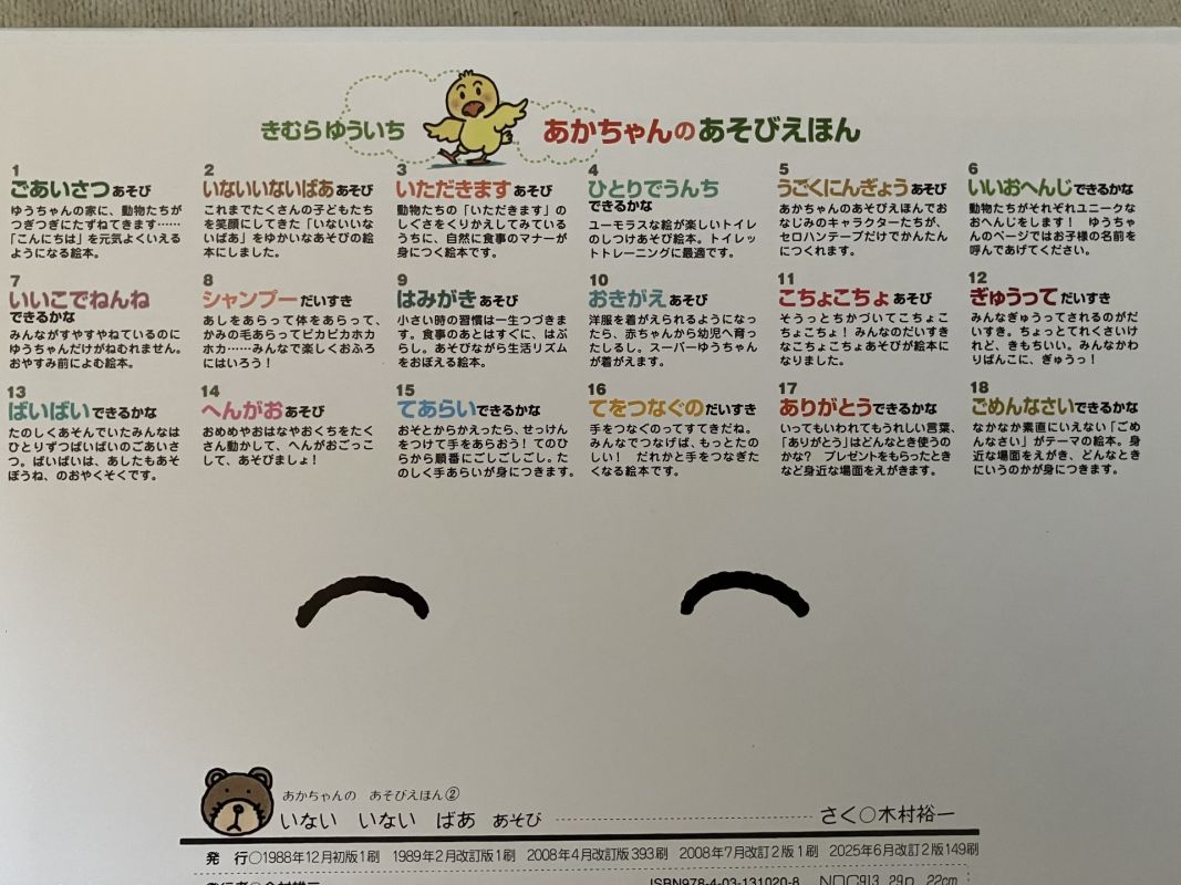 3,5,8,11-18を探しています