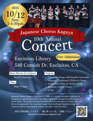 コーラスかぐや 第10回 定期演奏会　Chorus Kaguya 10th Annual Concertの画像