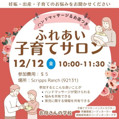 ふれあい子育てサロン　の画像