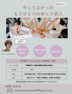 健康と自由な時間とお金を手に入れたい方必見！！の画像