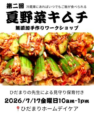手作りキムチワークショップの画像