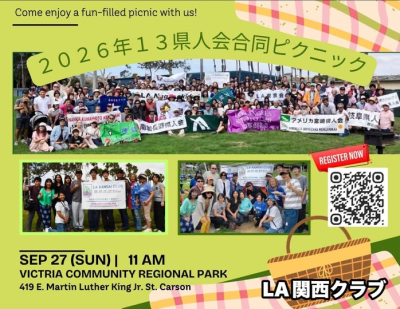 12県人会合同ピクニックの画像