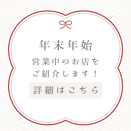 サンディエゴタウン ( San Diego Town ) 年末年始 営業時間まとめ