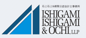 石上、石上＆越智公認会計士事務所 サンディエゴオフィス - ISHIGAMI, ISHIGAMI, & OCHI, LLP San Diego