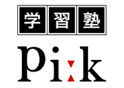 学習塾Pi:k (ピーク) - Pi:k