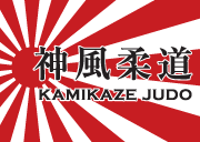 神風柔道 - Kamikaze Judo