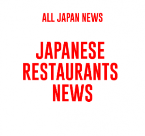 オールジャパン - All Japan News