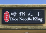 Rice Noodle King
