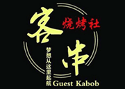 客串燒烤社 - Guest Kabob Chinese BBQ