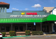 日本食料理 ハナヤ - Hanaya