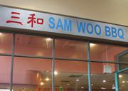 香港三和燒臘麵家 - Sam Woo BBQ Restaurant