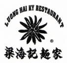 ルーン・ハイ・キー　ベトナム×チャイニーズ　レストラン - Luong Hai Ky