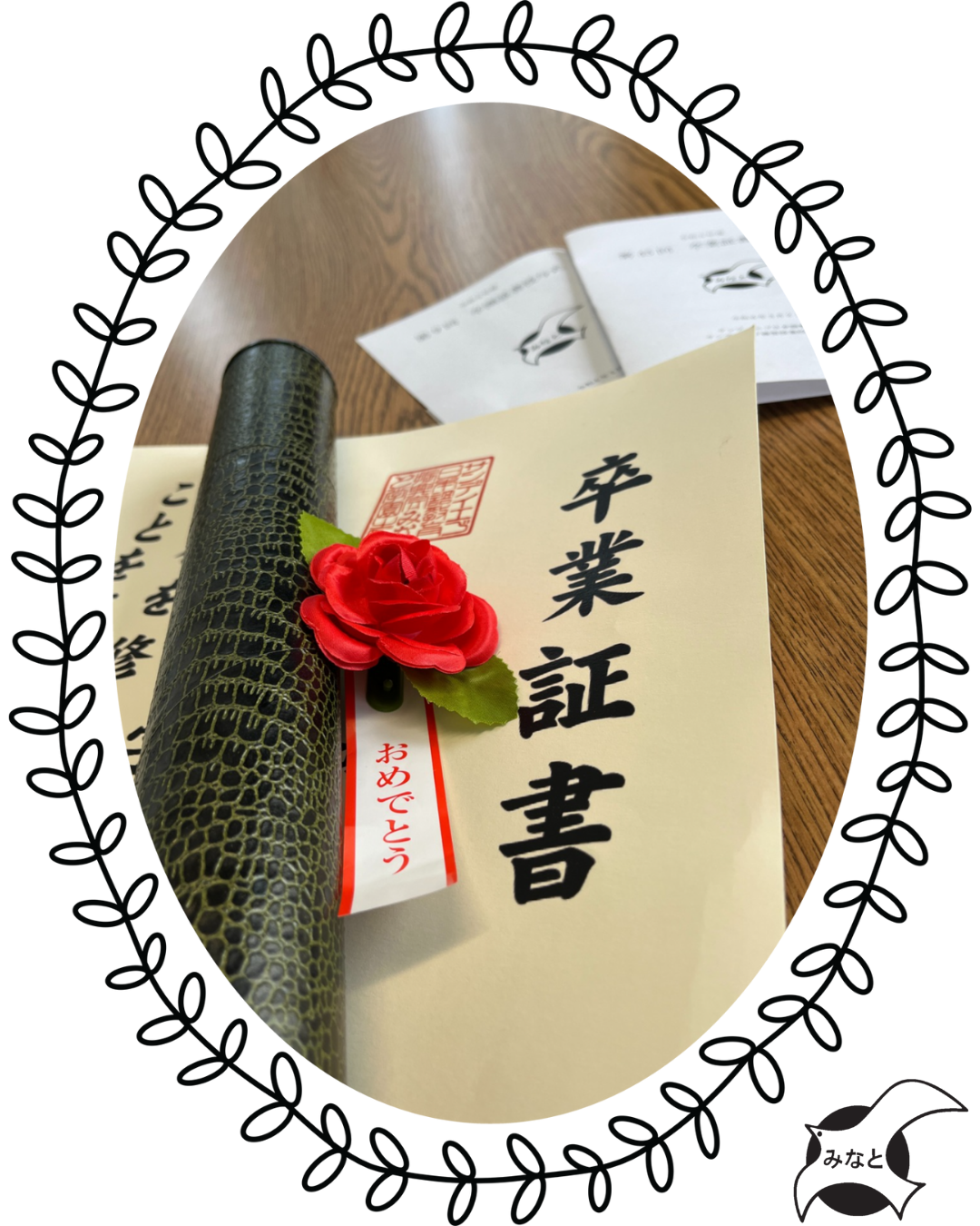 みなと学園イベント