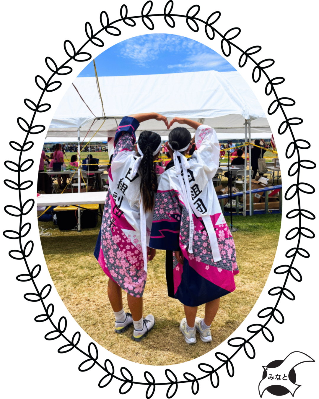 みなと学園イベント