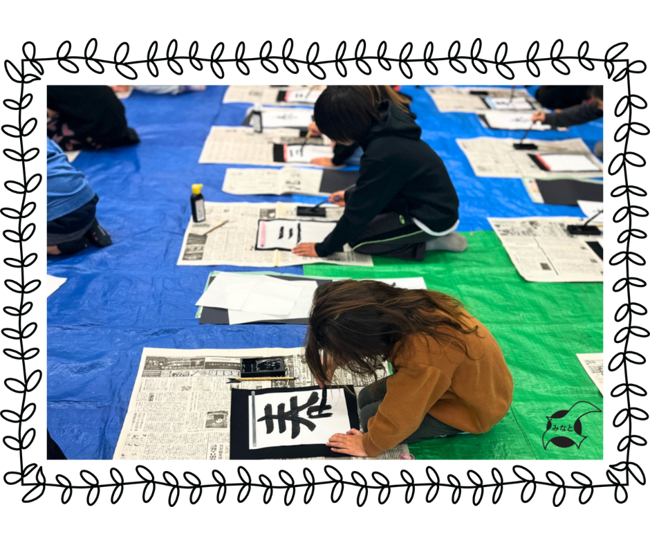 みなと学園イベント